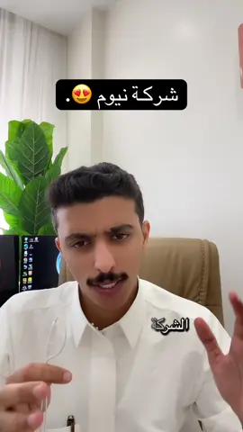 رابط التقديم بالبايو ، في قناتنا #نيوم #وظائف_السعودية 