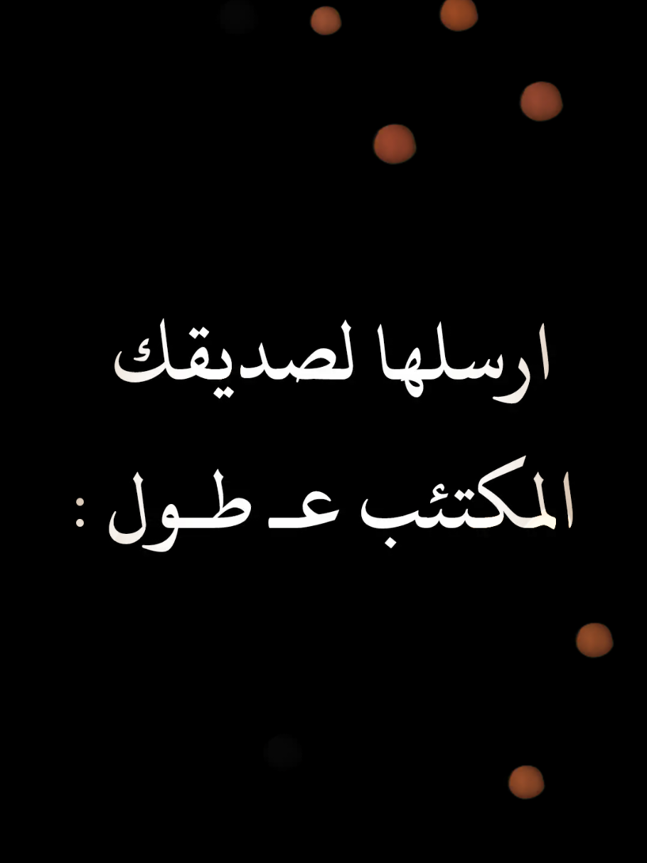 #تاغيلووو_للغالي #هههههههههههههههههههههههههههههههههههههه #sarasy_2003 #هاشتاق #كوميدي #اكسبلور #نكت #ابعتهالوو⚔️🧿 #الصديق #صديقك #منشلو #عبد_الناصر_درويش #communityfest2025 