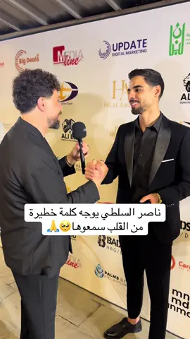 ناصر السلطي يوجه كلمة من القلب لا أهل السلطي ولا شعب الكويتي ولامحبين ناصر السلطي وكلمة من القلب للمشتركين ولا بدر🔥 #fyp #ica #drbeauty #fouryoupage #tik_tok #tiktok #الشعب_الصيني_ماله_حل😂😂 #explore #وااو_غاايز_خطيرة_ومرسومي_رسم #foryou #viralvideo 