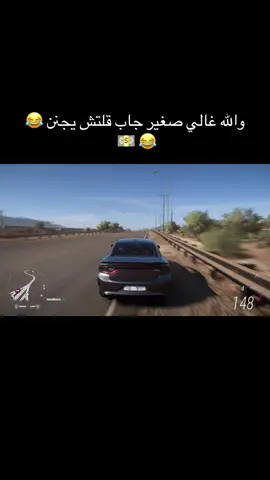 قلتش مع غالي صغير فورزا لحقو عليه ما في بان أطمن يا غالي 😂🫶🏻