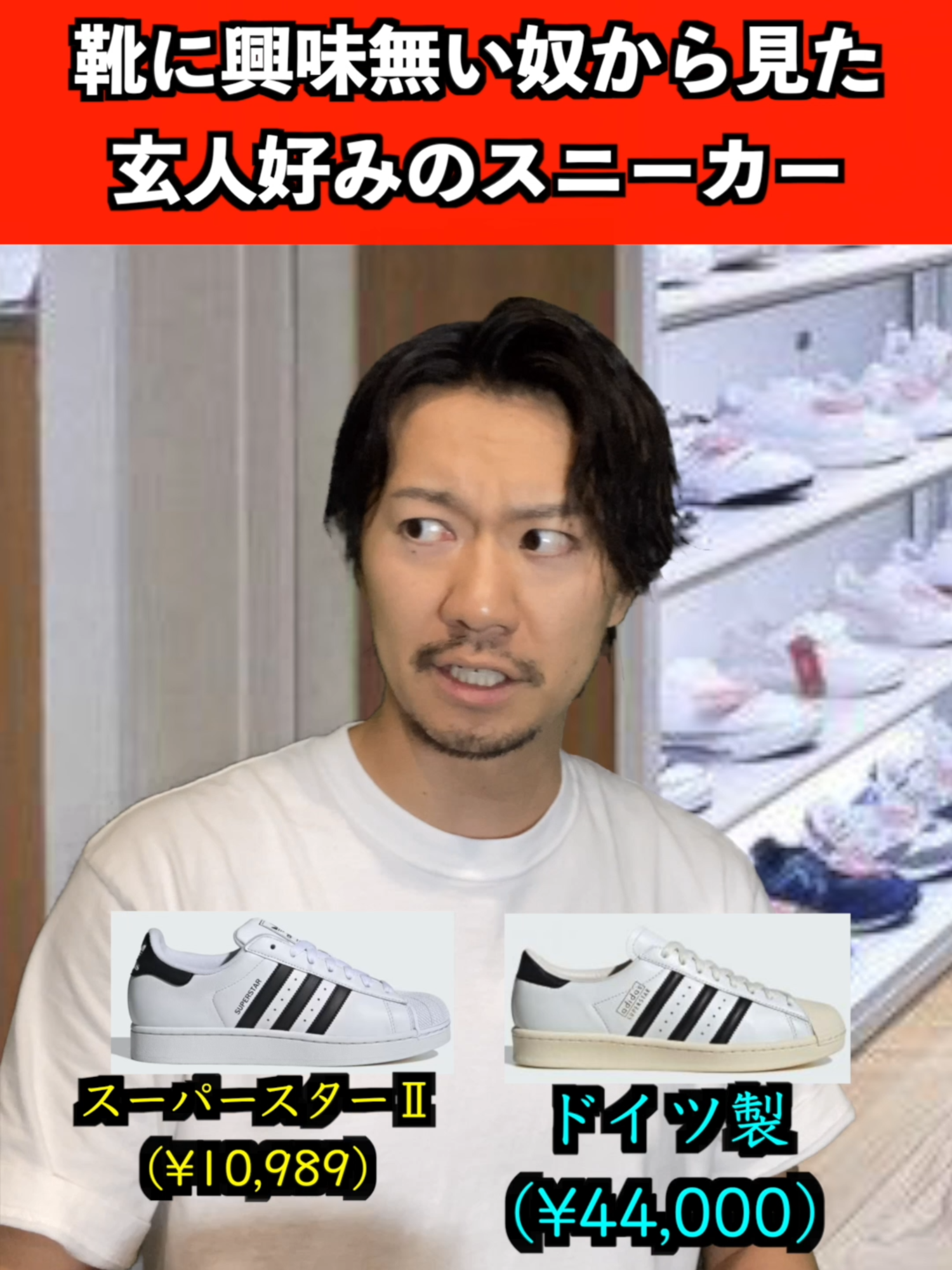 靴に興味ない奴からみた渋めのスニーカー　#スニーカー #ファッション #ジョーダン