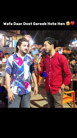 Wafa Daar Dost Gareeb Hote Hen 🥺💔 #interview #publicinterview #foryou #foryoupage #viral #syedbilal90 