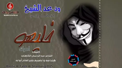 #الفنان ود عد الشيخ خليهو امرك للكريم#الشعب_الصيني_ماله_حل😂😂 