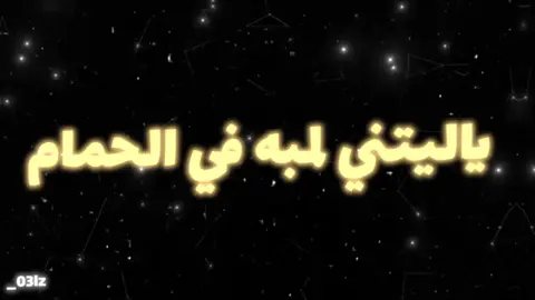 وشوف خلي 😂👋🏼. #fyppppppppppppppppppppppppppppppppppp #كسرات 