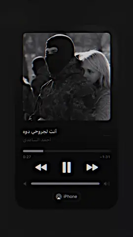 إنت لجروحي دوا🖤 #foryou #foryoupage #foryou #foryoupage #foryou #foryou #foryoupage #foryou #foryou #rasty_lak #wkfe #aro_slemani #voxb #i4m_a7aa1 #گـێـنـجـیـم #اغاني_عراقيه #اغاني_عربيه #foryou #foryoupage #foryou #foryou #foryoupage #foryou #foryou #foryoupage #foryou #foryou 