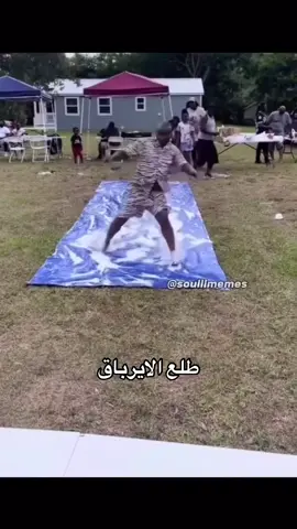 #طلع الأيرباج_ههههههه#اكسبلورexplore 
