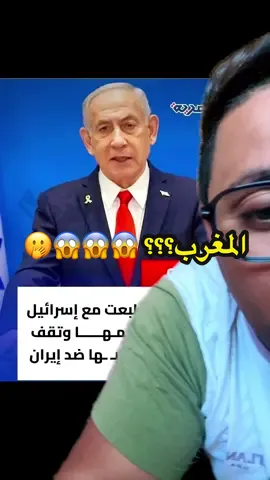 اش كيقول هدا؟ 😅