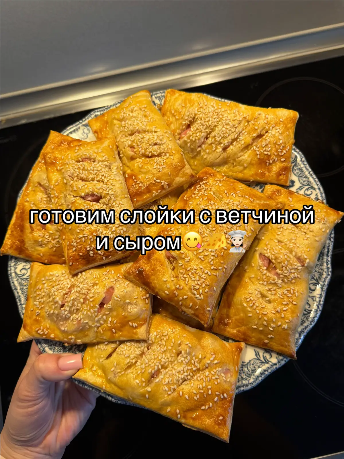 #слоеноетесто #слойки #слойкирецепт #слойкисветчиной #идеидляужина #простыерецепты #чтоприготовить #рек #рекомендации