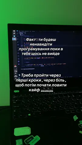 💻💻💻 #python #пайтон #программування #programming #розвиток #саморозвиток #біль #кайф 