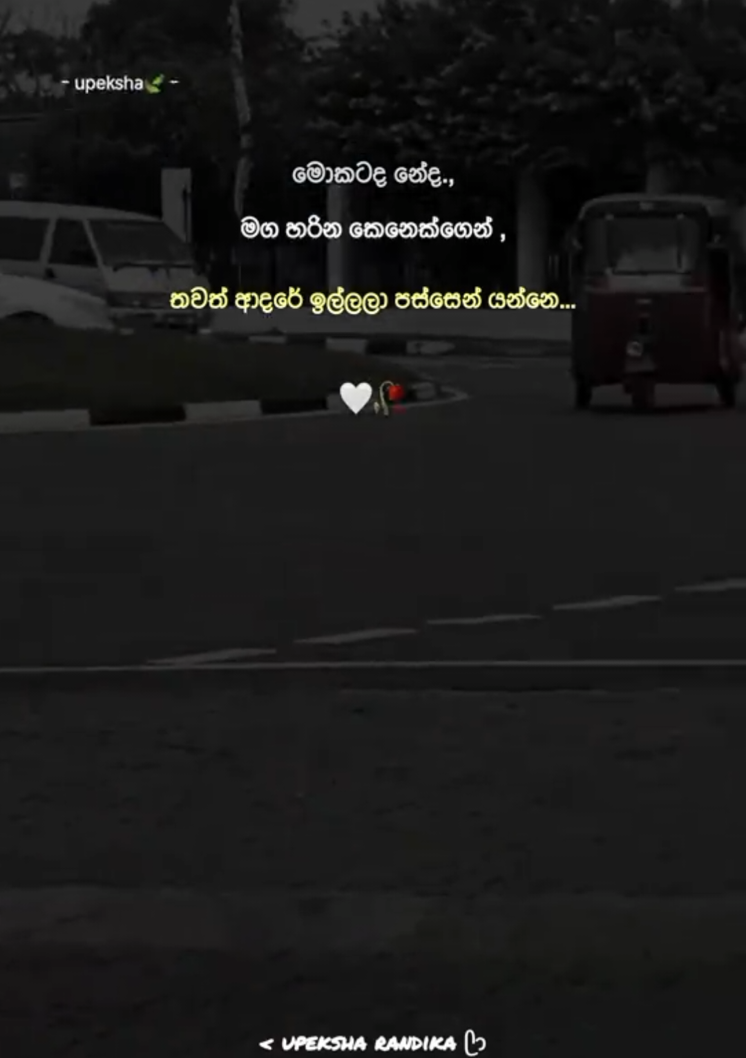 මොකටද නේද 🙂🤍#upeksha_randika #boot_status #boot_wadan #sadvibes🥀 #sinhala_status #fypシ゚viral🖤tiktok 