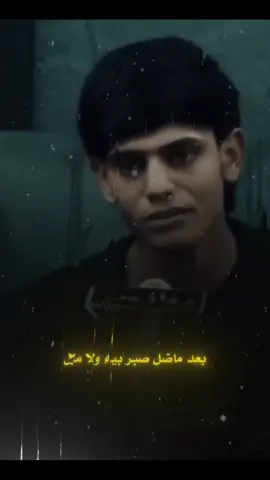 بعد ماضل صبر بيه ولا مال#مصمم_فيديوهات🎬🎵 #شعراء_وذواقين_الشعر_الشعبي 