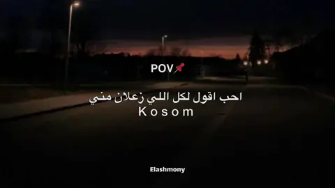 ها!؟؟#ترند #عبارات #foryou #viral #foryoupage #fyyyyyyyyyyyyyyyy #استوريات #حالات_واتس #elz3em😜 #الاشموني🤪 #explore 