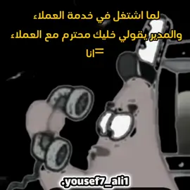 يا ديني #ميم #ترند #خدمه #ميمز 