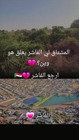 #CapCut #الفاشر، ♥♥مليط  سودانيز، تيك توك، مشاهير السودان 🇸🇩#جغو، الشغل، دا يا عالم 📝➕♥
