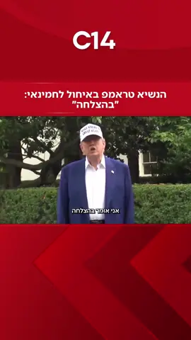 נשיא ארה