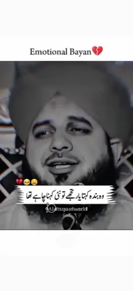 yaar tujhe TU nai Khana chahiya tha💔🥺#peerajmalrazaqadribayan #vriral #islamicbayans#islamicstatus#islamicshorts#islamic#islamicvideo#islamicvideos#islamicreminder#islamicknowledge#islamicquotes#islamicbayan#islamicpost#muftitariqmasood#mufti#muftitariqmasoodbayan#muftitariqmasoodspeeches#muftiakmal#drzakirnaiksstatus#drzakirnaik#drzakirnaikschool#drzakirnayek#drzakirnaikbanglalecture#drzakirnaiklecture#drzakirnaikislamicstatus#tariqjameel#tariqjamilofficial#tariqjameelbayan#tariqjameelofficial#tariqjameelstatus#tariqjameelshortclip#tariqjameellifechangingbayan#tariqjameelonline#tariqjameelemotionalbayan#tariqjameelkebayan#muftitariqmasoodspeeches#muftitariqmasoodbayan#muftitariqmasoodnewvideos#muftitariqmasood_short_clips#muftitariqmasoodsadstatus#islamicknowledge#islamicpost#islamicquotes#islamicvideos#deeneislam#deenkibaatein#deenoverdunya#deenkibaat#viralvideo#viralshort#viralreels#viralnews#viral#fypviral#fypyoutube#fypyoutubeshort#jattsquad#jattsquadworld#jattlife#jattmind#jattlifestyle#jattvibes#jutt#juttvillagelife#juttsquad#juttsquadworld#peerajmalrazaqadri#peerajmalrazaqadriofficial#peerajmalqadrinewbayan#viralvideos 