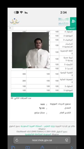 #اختبارات_نهائيه #الترم_الثالث #100٪ #studytok الحمدلله ( 100٪ ) 