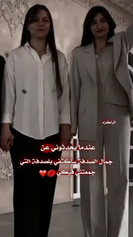 #صديقتي_توام_روحي🦋💕يـ؏ـُمري 