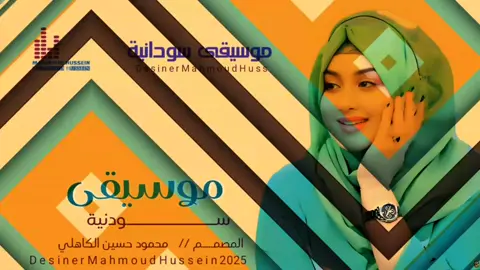 جديد_2025_موسيقى سودانيه 