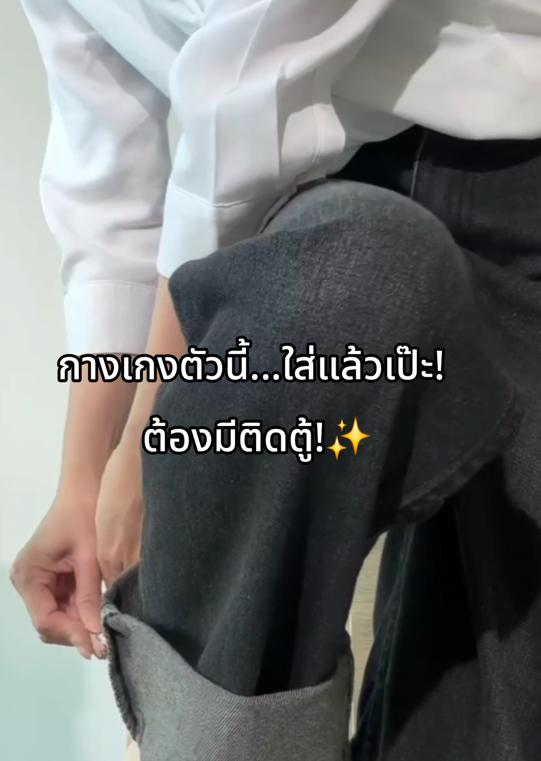 กางเกงตัวนี้…ใส่แล้วเป๊ะ! ต้องมีติดตู้!✨️ #ส้มพยาบาลชะลอวัย #atipashop #atipa #กางเกงยีนส์ #กางเกงยีนส์เอวสูง #กางเกงยีนส์ทรงกระบอก #กางเกงยีนส์เอวสูงเก็บพุง #กางเกงยีนส์พรางหุ่น #TikTokFashion 