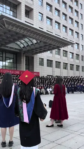 毕业快乐