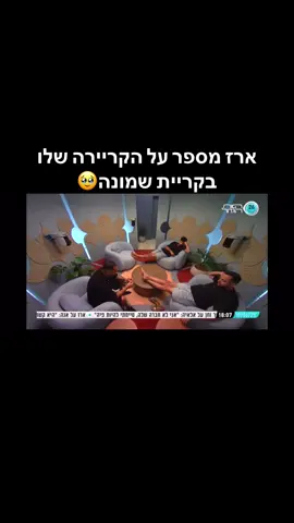 @ארז איסקוב | דף תמיכה |מעריצים 