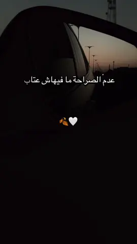 عدم الثقه مافيهاش عتاب 👌🏻 #السعوديه🇸🇦 #foryoupage❤️❤️ #foru #viralvideos #viralvideotiktok #CapCut #fyp #edit #nature #foruyou  