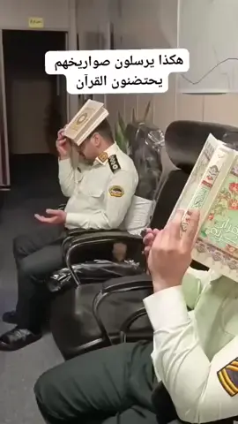 #غرفة_العمليات #الايرانيه_🇮🇷 #صواريخ #ايران_والعراق_لايمكن_الفراق #ايران_مشهد #تيار_الفراتين #فالح_الفياض #معتقلين_جيش_الامام_المهدي_عج #الشعب_الصيني_ماله_حل😂😂 