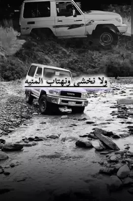 نذوق المر لجل العز حالي