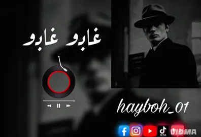 غابو غابو #غابو_غابو💔؟ #موسيقى #دير_جام_في_خاطر_هاذ_الفيديو❤✨ #كتمانك_ستمتع_مواطن😂❤🎧 #كتمان_إجباري🎧 #fyp #كتمان #كتم 
