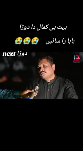 #باباطالب_حسین_درد❤️👑✨🥀fyp #جوگ_دا_شہنشاہ❤✨ #videoviralitikto #videoviralitikto #upload #talibhussaindard_king_of_jog 