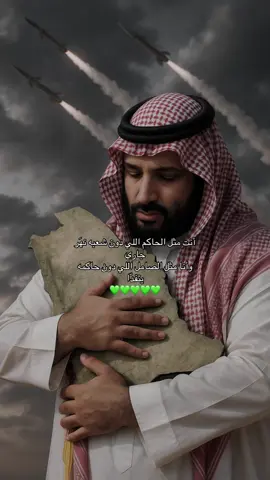 #محمد_بن_سلمان #السعودية #اكسبلور #foryou #fyp #explore 