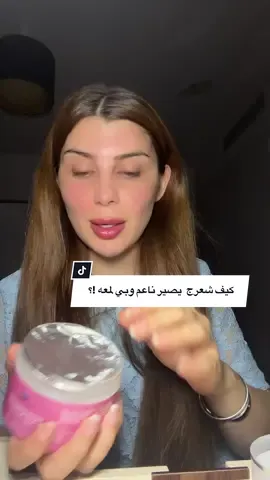 #haircare @SephoraMiddleEast #شعر #بنات #نساء #اكسبلور #اكسبلوررر #سعوديه🇸🇦يمن🇾🇪بحرين🇧🇭قطر🇶🇦مغرب🇲🇦سوريا🇸🇾 #