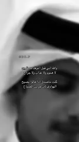 والله اني قبل اعرفك مستريح . . #اكسبلورexplore #explorepage #ksa🇸🇦tiktokers #عبايات #حسين_العلي #الشعب_الصيني_ماله_حل😂😂 #مالي_خلق_احط_هاشتاقات #tiktok #محمد_عبده #abdu #fypage #شعبي #tiktok #اكسبلور_تيك_توك #راشد_المري #راشد_المري 