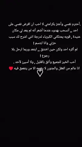 #احترم #نفسي_ثم_نفسي #الذكريات #اقتباساتي ##
