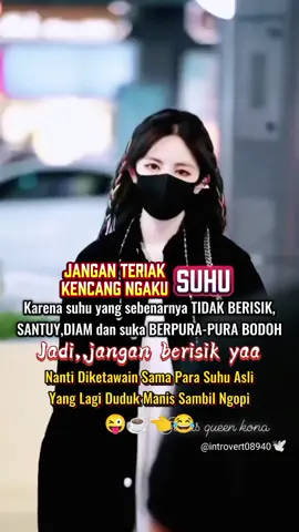 suhu itu tenang yang brisik itu pemain # introvert