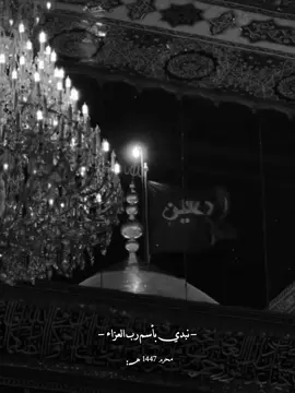 اللهم ارزقنا الدمعه الصادقه على مصاب الحسين 💔#تصميمي #محرم_1447_ويبقى_الحسين #محضوره_من_الاكسبلور_والمشاهدات 