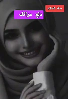 #علاقات_زوجية #المرأة #خواطرـصائدـالاحلام 