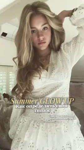 Жду вас в Тгк: i2jenzz  #типажвнешности #GlowUp #fypシ゚viral🖤tiktok #rec 