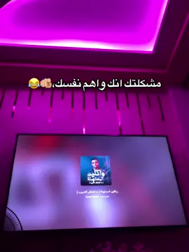 🫵🏼😂. #عصام_صاصا #عصام_صاصا_الكروان #صاصا #الكروان #100kviews #ترند #الريتش_في_زمه_الله💔😣 #الريتش❤️⚡واقع #seif🐺🔝 