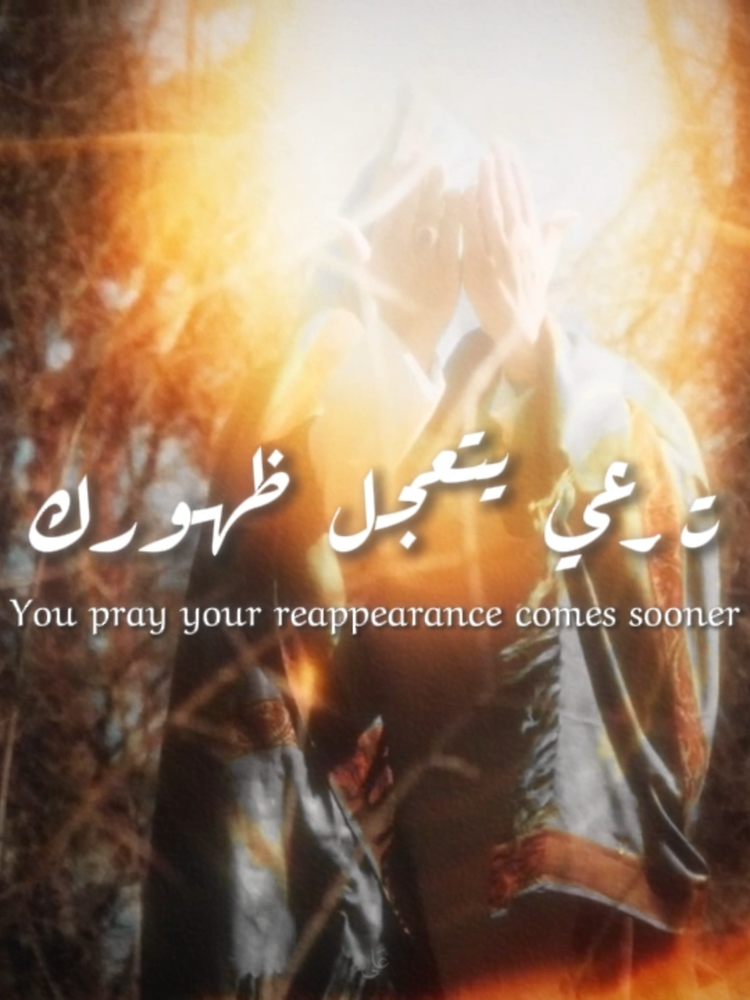 وَبِهلالِ مُحَرَّم، عَجّل اللهم ظهورَ إمامِنا المهدي عليه السلام | #محرم #تصميم_حسيني #الامام_المهدي #عاشوراء #اللهم_عجل_لوليك_الفرج