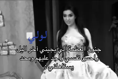 وفعلااً#ميساء_مغربي #foryoupa #foryoupage #لولي #foryou 