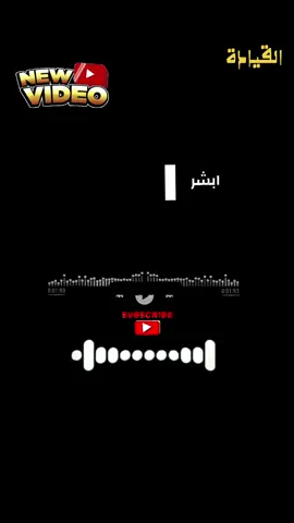 #حب_بلا_حدود  #مشاهير_تيك_توك  #تصميم_فيديوهات🎶🎤🎬  #مصمم_فيديوهات🎬🎵  #عباراتكم_الفخمه📿📌  #الشاعر_مهيمن_الأمين  #الدكتوره  #ترند  #السودان  #السودان_مشاهير_تيك_توك🇦🇪🇦🇪  #تصميم_فيديوهات🎶🎤🎬  #السعوديه  #مشاهير_تيك_توك  #اكسبلور @🎀ــ(سونا ام ليلى)ــ🎀 @📸 ٵ̷ ل̷ق̷ي̷ٵ̷ د̷ِة 249🇸🇩  @عبدالسلام يوسف 