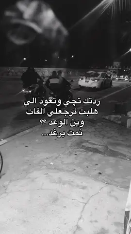 وين الوعد ؟؟#video 