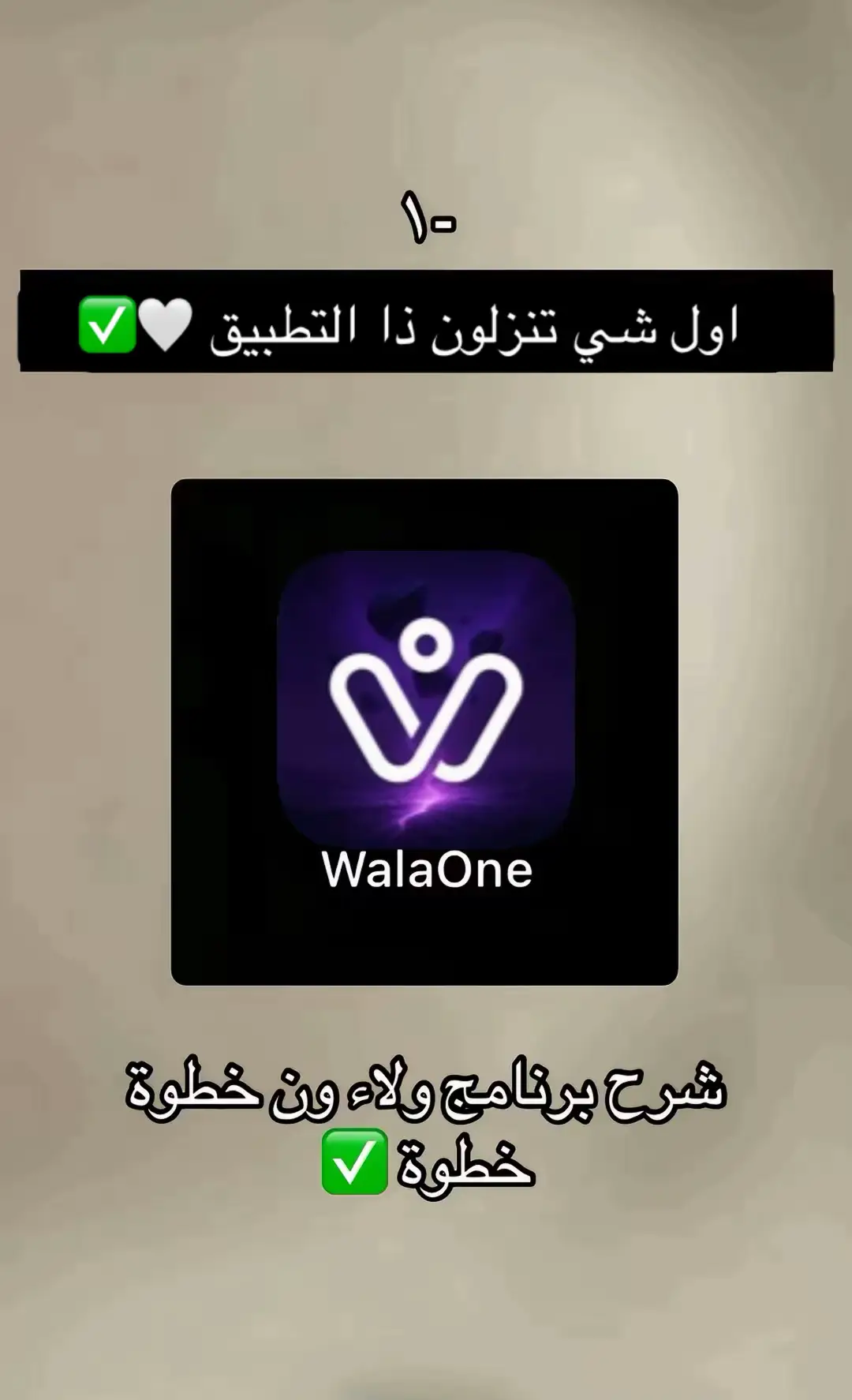 #ولاء_ون #fyyyyyyyyyyyyyyyyyyy #السعودية🇸🇦 #foryou #foryoupage 