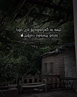 بەرەوە پێشەوە دەڕۆین🩵. #muslim #s0ra_grapich #fypシ゚viral🖤tiktok☆♡🦋myvideo #funny #viral #pageforyou #ic_s0ra #وتە 