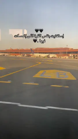 إستغنيت بنفس القوة اللى اتمسكت فيها 🖤#🖤 #سفر #❤️ #♥️ 