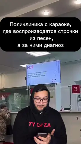 Как вам такая поликлиника?😂👇🏼@Anuar G #рек #рекомендации #23ag #fyp #viral 