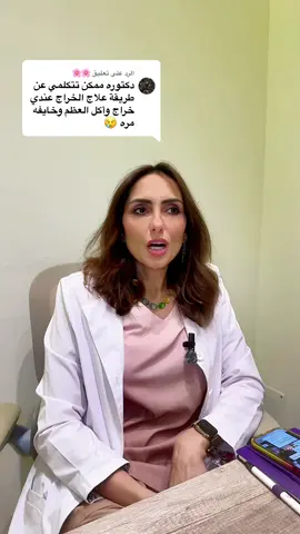 الرد على @🌸🌸 