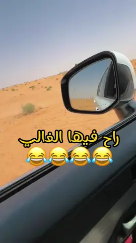 #CapCut #ضحك😂 #ضحك #fyp #fypシ #foryou #ترند #المغرب🇲🇦تونس🇹🇳الجزائر🇩🇿 #ضحك_وناسة #الشعب_الصيني_ماله_حل😂😂 